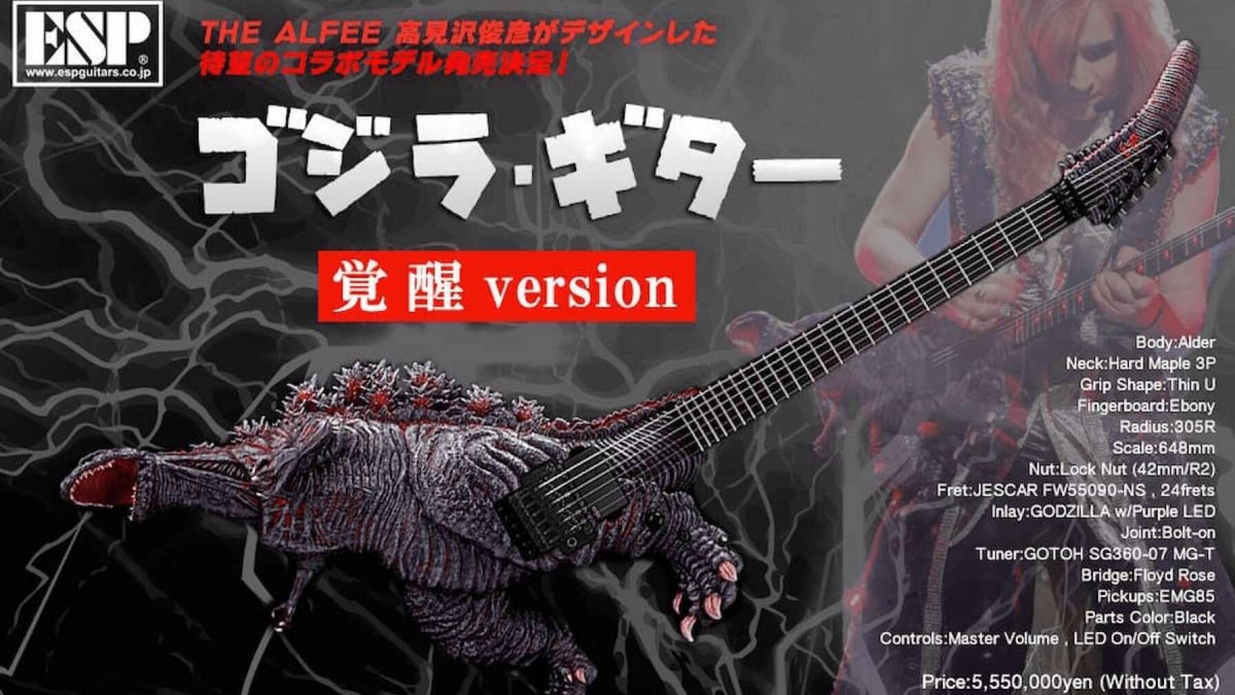 Godzilla Gitarre